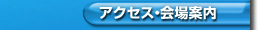 �A�N�Z�X�E���ē�