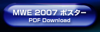 MWE 2007 ポスター PDF Download