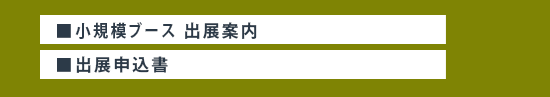 ���K�̓u�[�X��W��